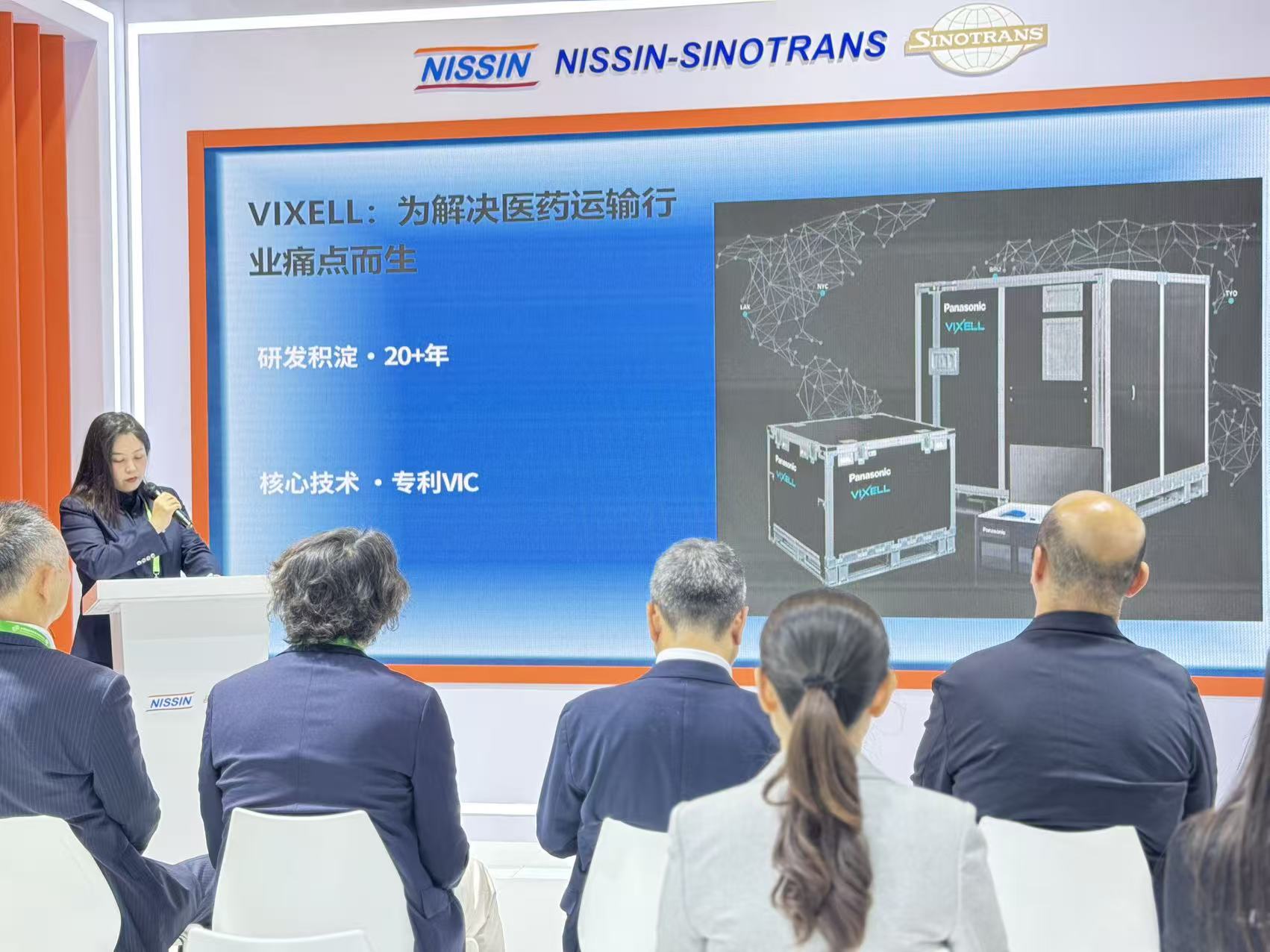 「中国国際サプライチェーン(供給網)促進博覧会」でVIXELLコールドチェーンサービスをご紹介しました